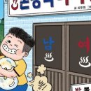 반석목욕탕 이미지
