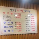 서면아구찜맛집 / 서면롯데백화점맛집 / 웨이팅하는 서면밥집 &#39;청진동아구찜&#39;