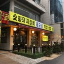 홍순네 이미지