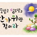 한가위 이미지