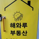 가능공인중개사사무소 이미지