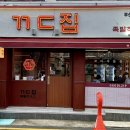 더만족족발하우스 이미지