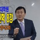 광신대학교 대학원 이미지