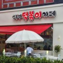 에그토스트 이미지