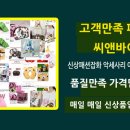 씨앤바이 이미지