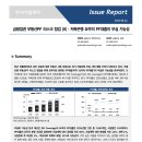 금융업권 부동산PF 리스크 점검 (II) - 저축은행 요주의 PF대출의 부실 가능성 이미지