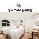 얌호텔 네이버블로그