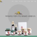 하미토미 영농조합법인 이미지