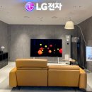 롯데4차아파트노인정 | 이벤트 가득한 LG전자 베스트샵 롯데 인천점 | 인천 입주아파트 필독