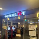 아이센스리그PC창원 이미지