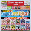 하모니식자재마트 - 화성시 지산1길 25-5 | 하모니식자재마트