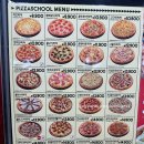 피자스쿨수원우만점 | [ 우만동 맛집 ] 피자스쿨 24년 메뉴,가격 총정리 / 내 최애는 포테이토피자