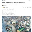 01-45 동구 이미지