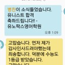 유노팍스영어