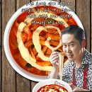 핫시즈너동대문엽기떡볶이 이미지