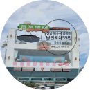 낭만포차55번 쫑포상회 전남 여수 종화동 : S오더 사용후기