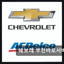 GS25부천소사로점 | 부천 소사구 차량 정비 쉐보레 부천바로서비스 친절과 꼼꼼함이 돋보이는 바로서비스