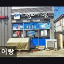 연산로 | 제주도연동맛집 청어랑 신선한 생선회가 매력적