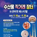 오션마켓