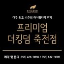 2019-12 송년회공지 수정안 이미지