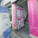 미투피부관리실 | 영도트로이필피부관리 미투유에스테틱 후기