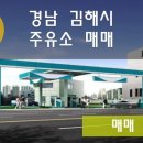 김해셀프주유소 이미지