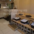 킴스헤어 | 전주 신시가지 마사지, 킴스타이 3만원대 타이마사지 솔직후기