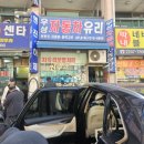 우성자동차유리 - 강서구 화곡로66길 181 | 골프공 타격으로 깨진 자동차 유리 교체후기
