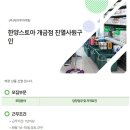 한양스토아 이미지