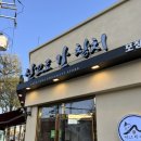 산으로간참치 이미지