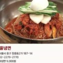 함흥에겨울냉면 이미지