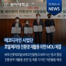 ㈜에코인 이미지