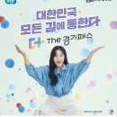 경기 이미지