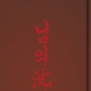 만해마을만해문학박물관 네이버블로그