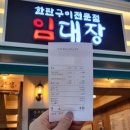 임대장송탄점 이미지