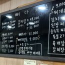 뼈다귀촌