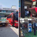 김진경자동차공업사 이미지