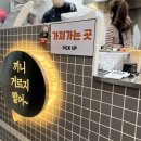 할머니가래떡볶이 하남시청역점 이미지
