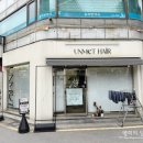 언매트헤어