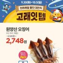 고래만두 - 안성시 중앙로367번길 14 | 고래만두