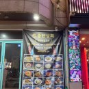 화연상회 | 경기 평택 송탄출장소 맛집 2차 회식장소 추천 '송탄상회'