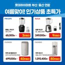 진장롯데하이마트 이미지