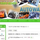 삼광자동차정비 네이버블로그