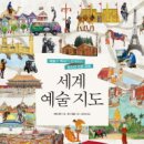 책과 함께하는 인문예술 이미지