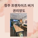 청주탑공인중개사사무소 이미지