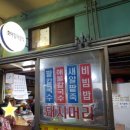 호야할매분식 이미지