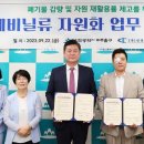 ㈜인천리사이클링 이미지