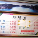장수밀면 - 동구 진성로28번길 27 | 장수밀면