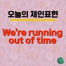 튜터제인 잉글리쉬