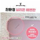 푸푸독 쇼핑하우